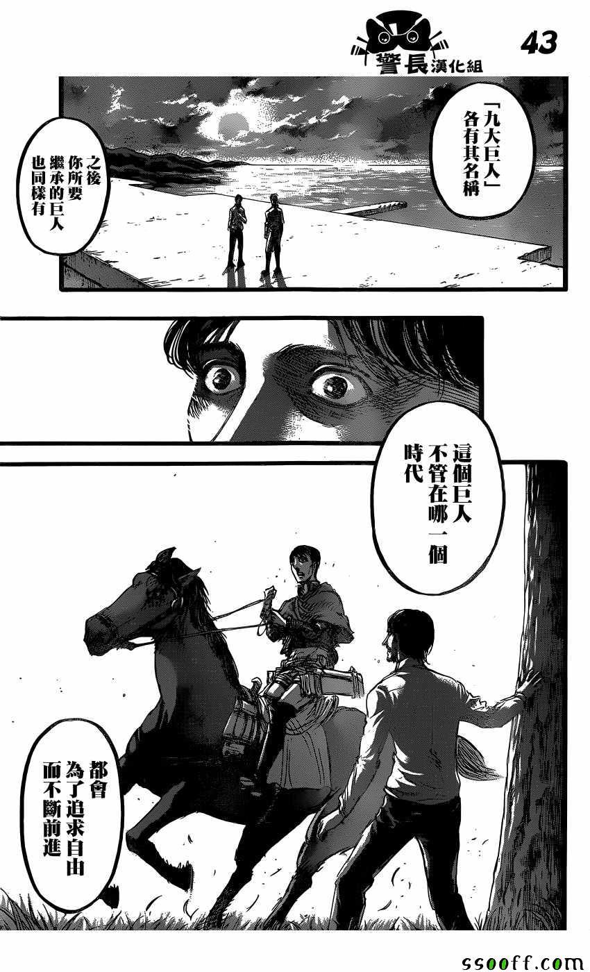 第 44 页