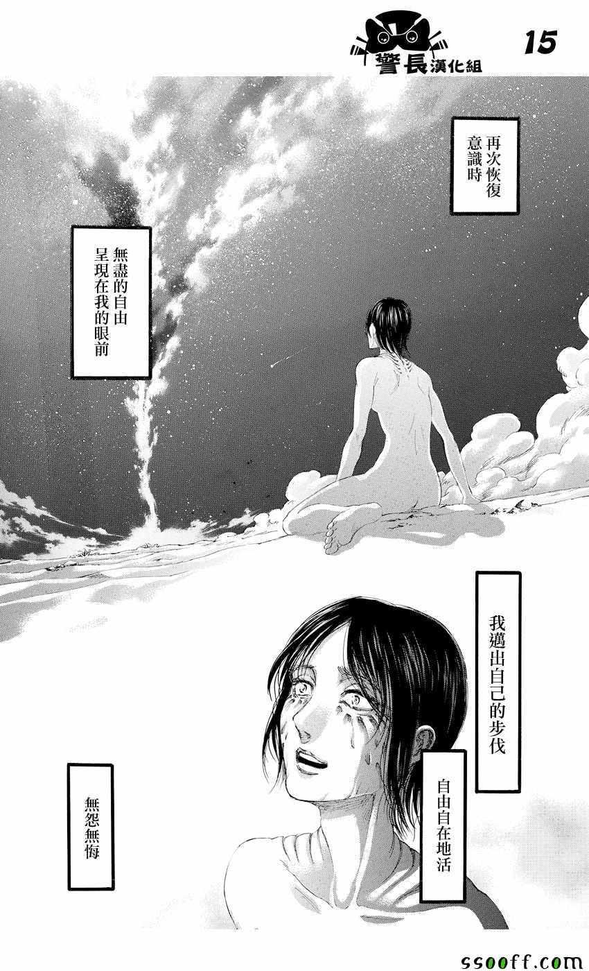 第 15 页