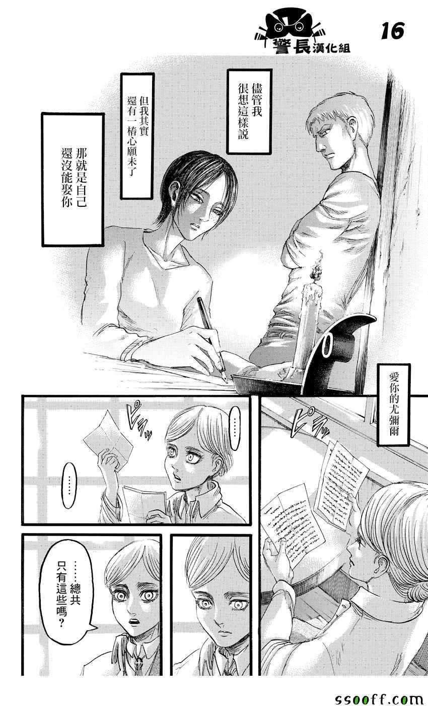 第 16 页