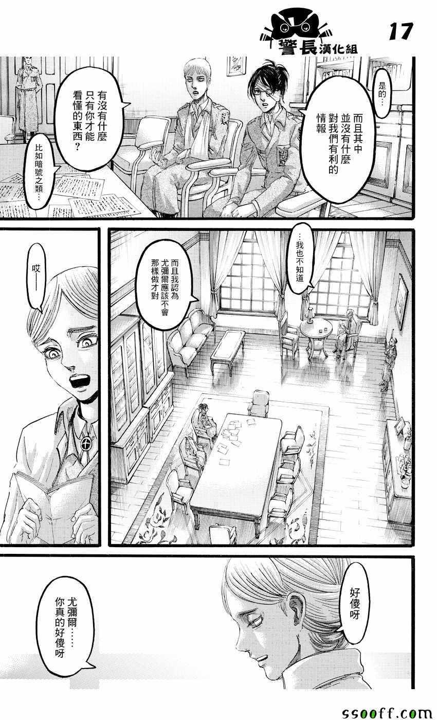 第 17 页