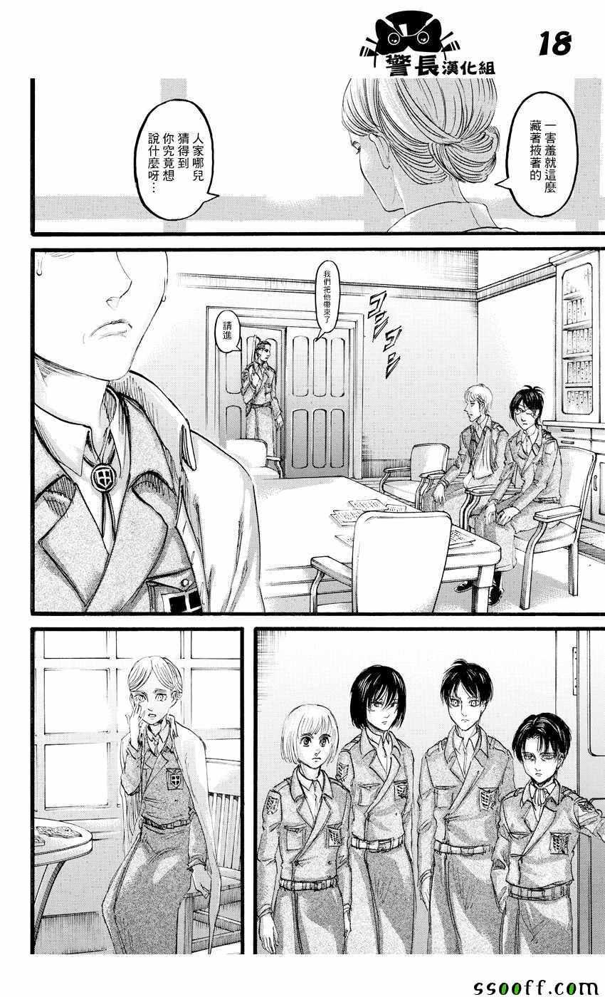 第 18 页