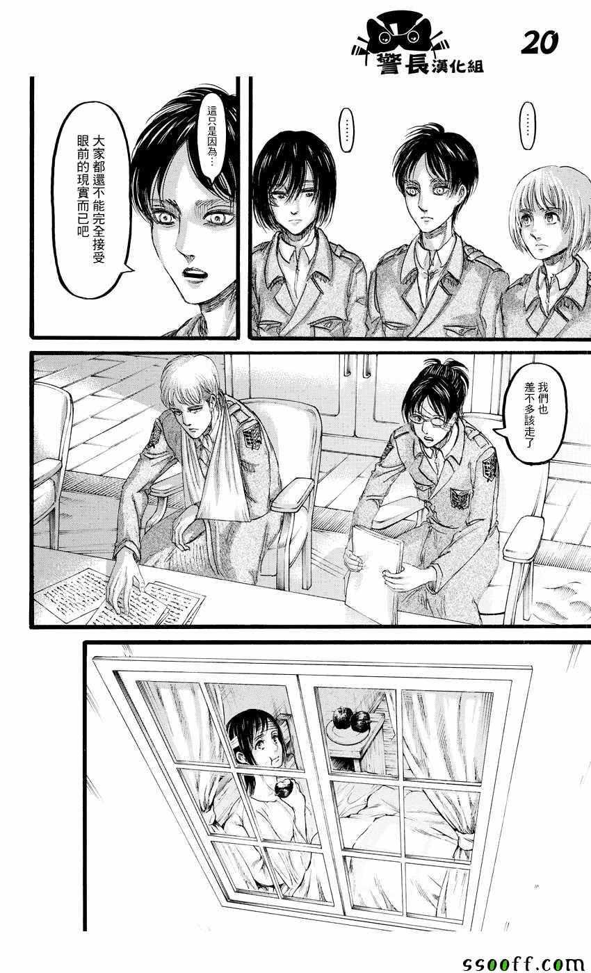 第 20 页