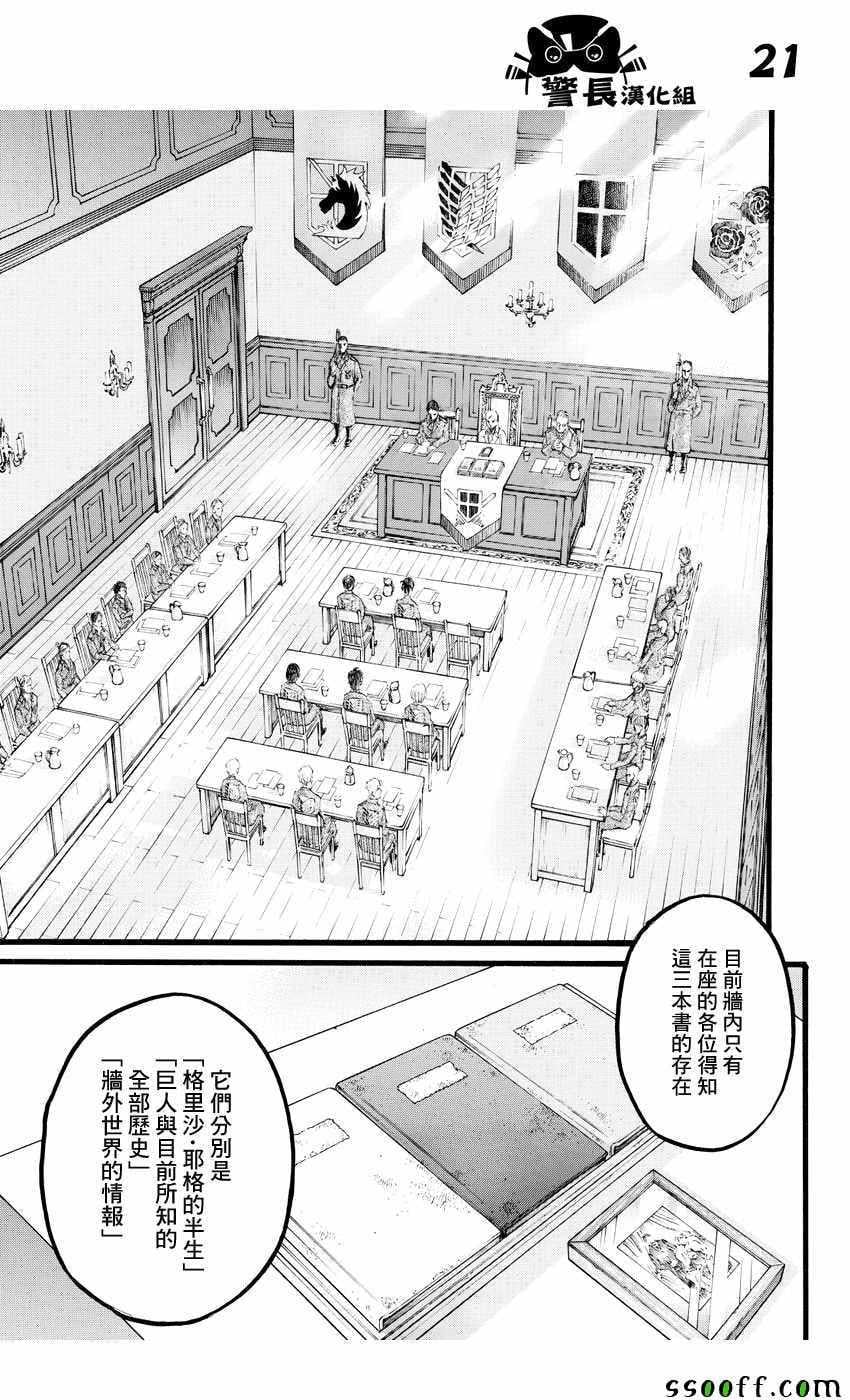 第 21 页