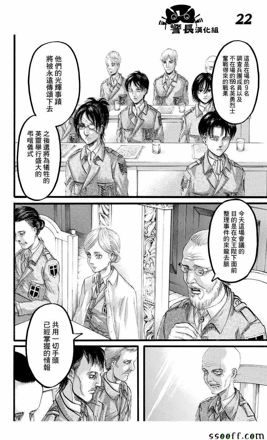 第 22 页
