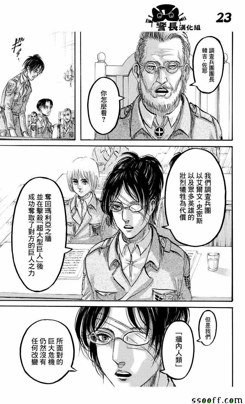 第 23 页