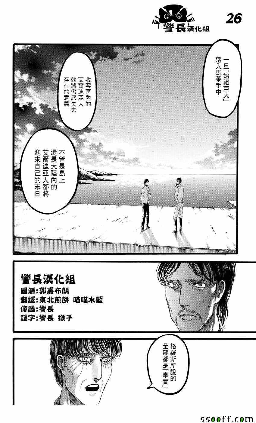 第 26 页