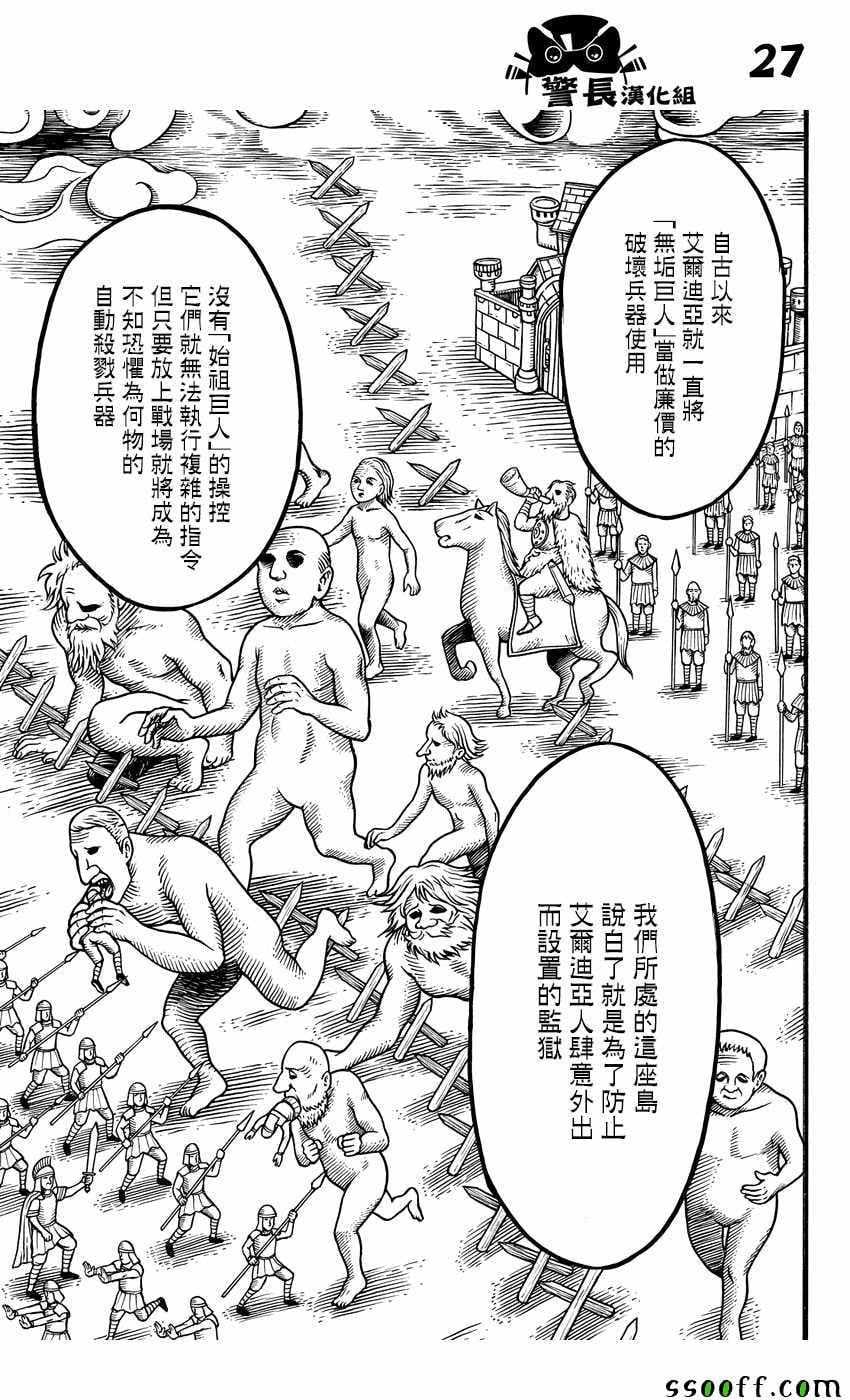 第 27 页