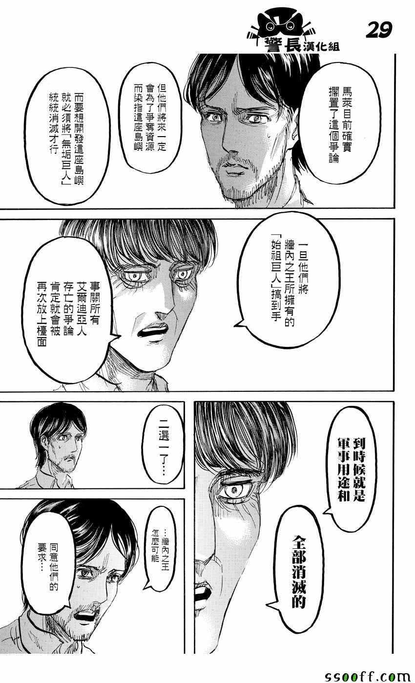 第 29 页