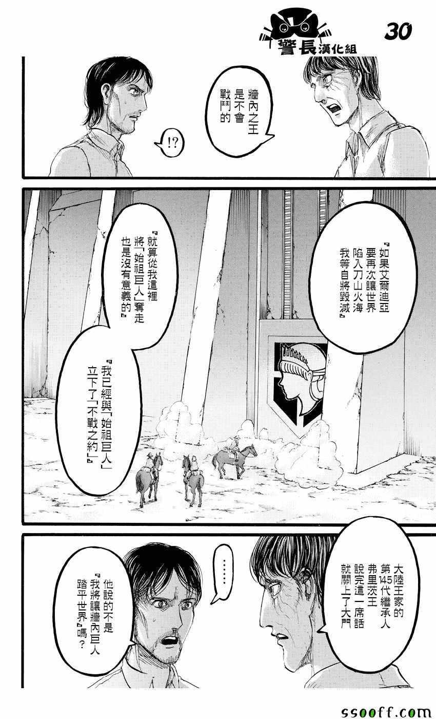 第 30 页