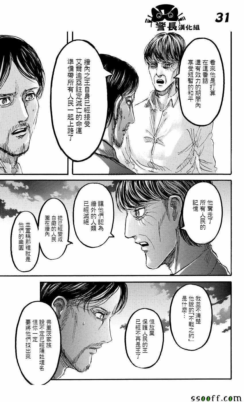 第 31 页