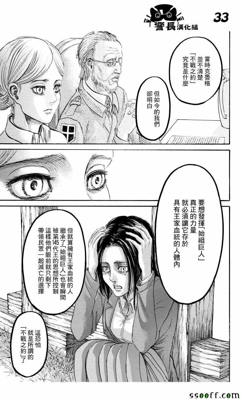 第 33 页