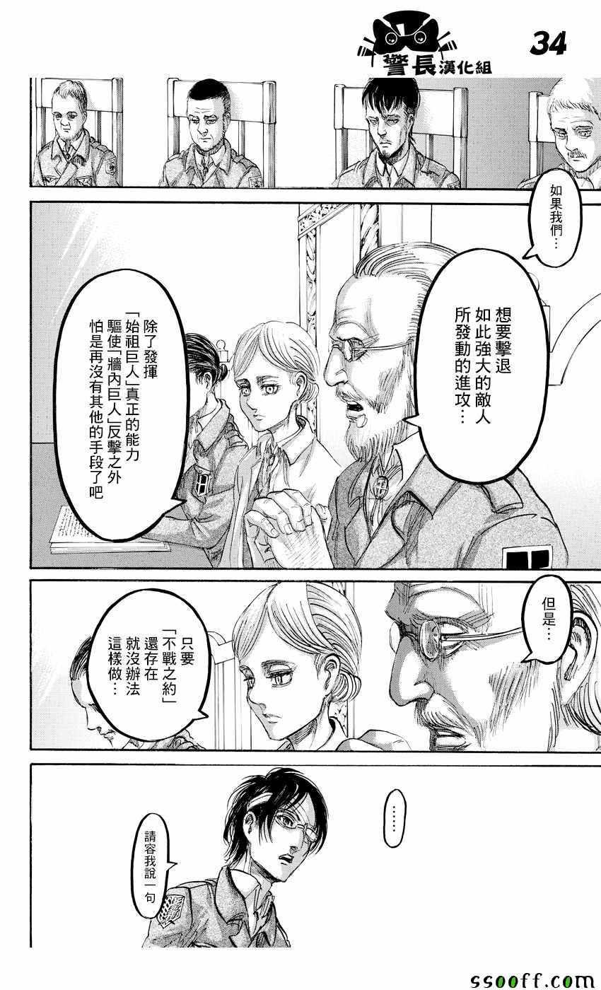 第 34 页