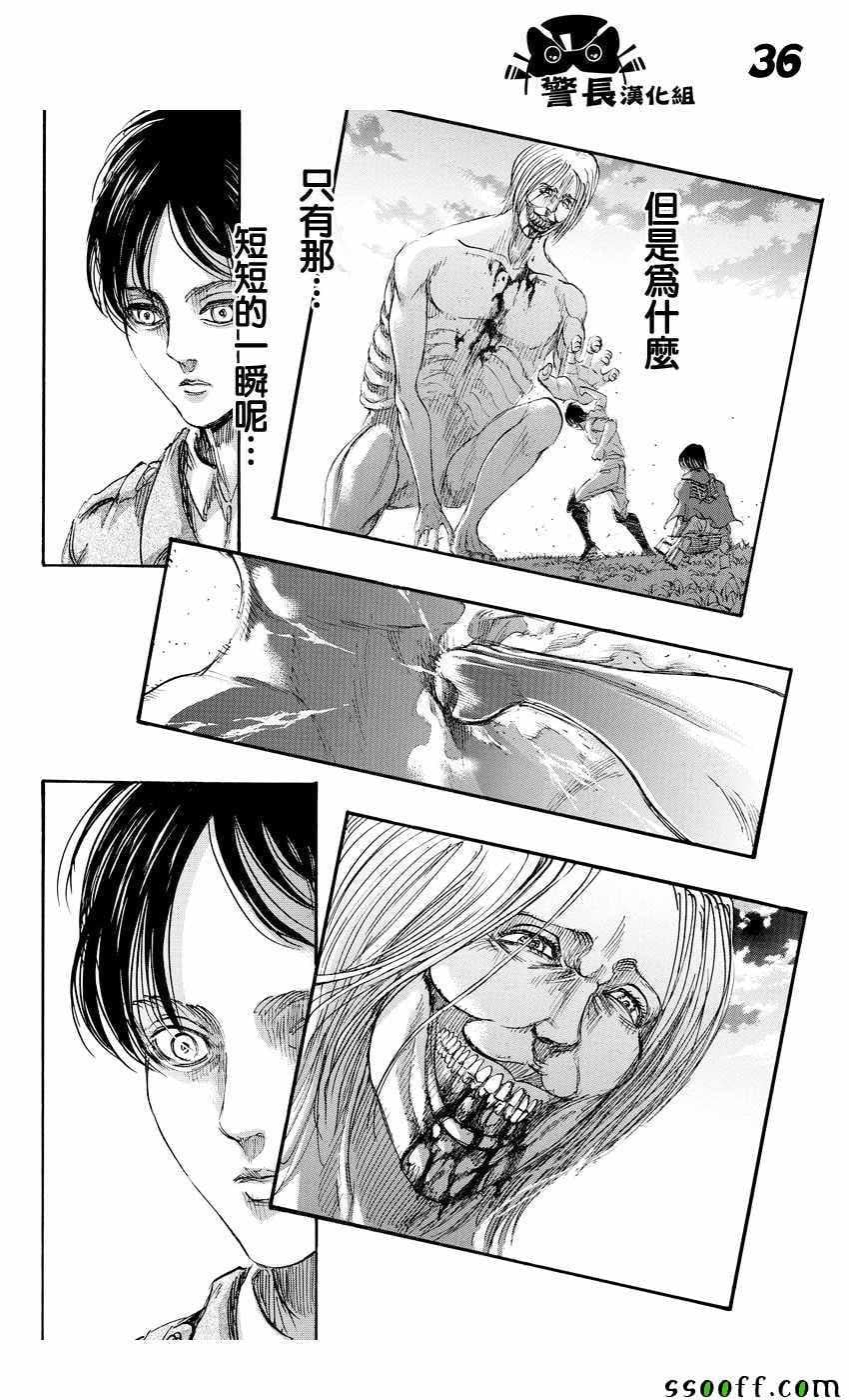 第 36 页