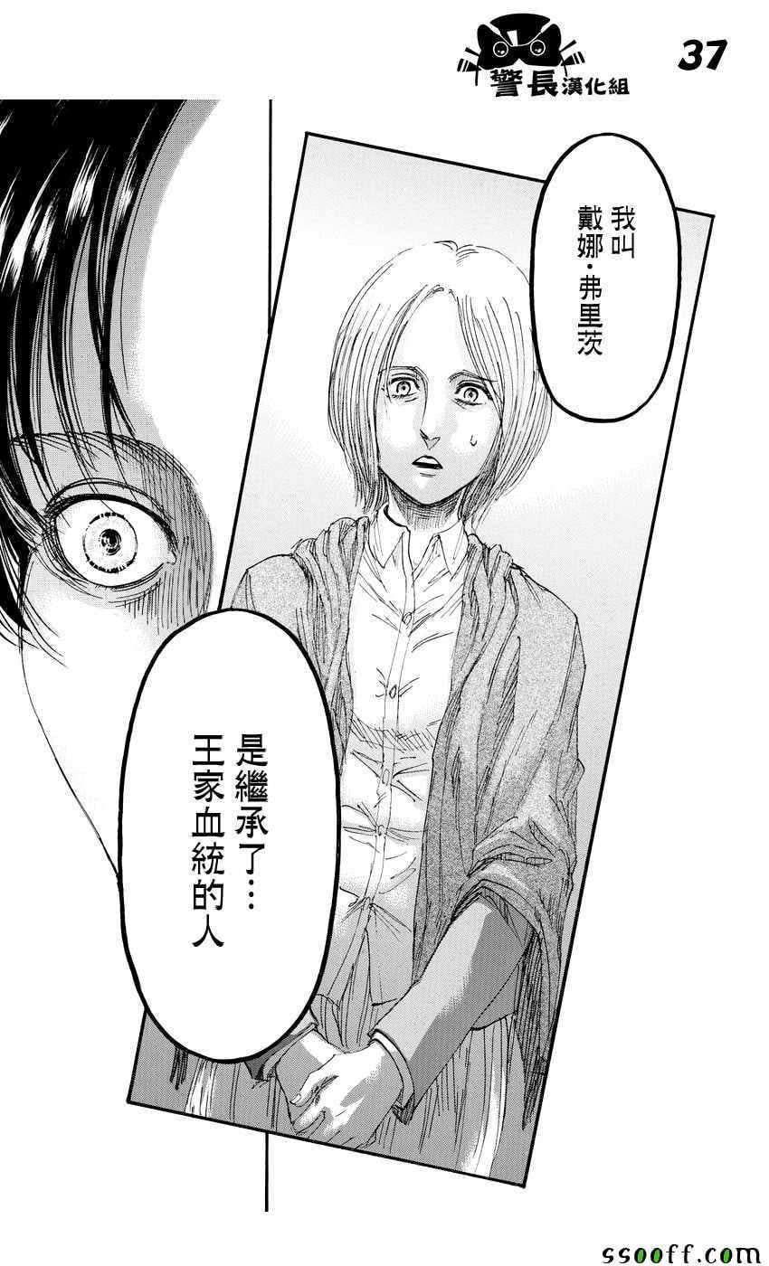 第 37 页