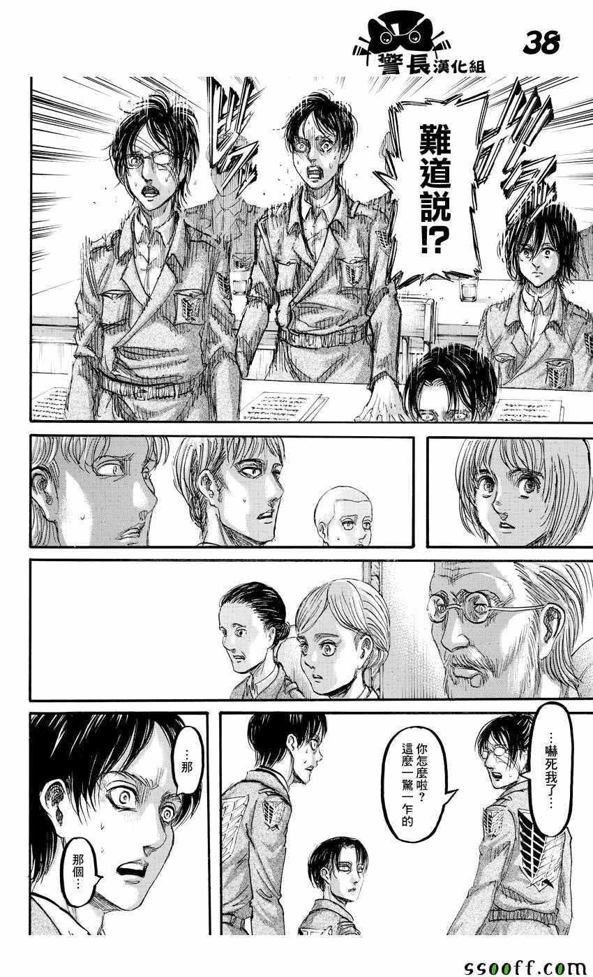 第 38 页