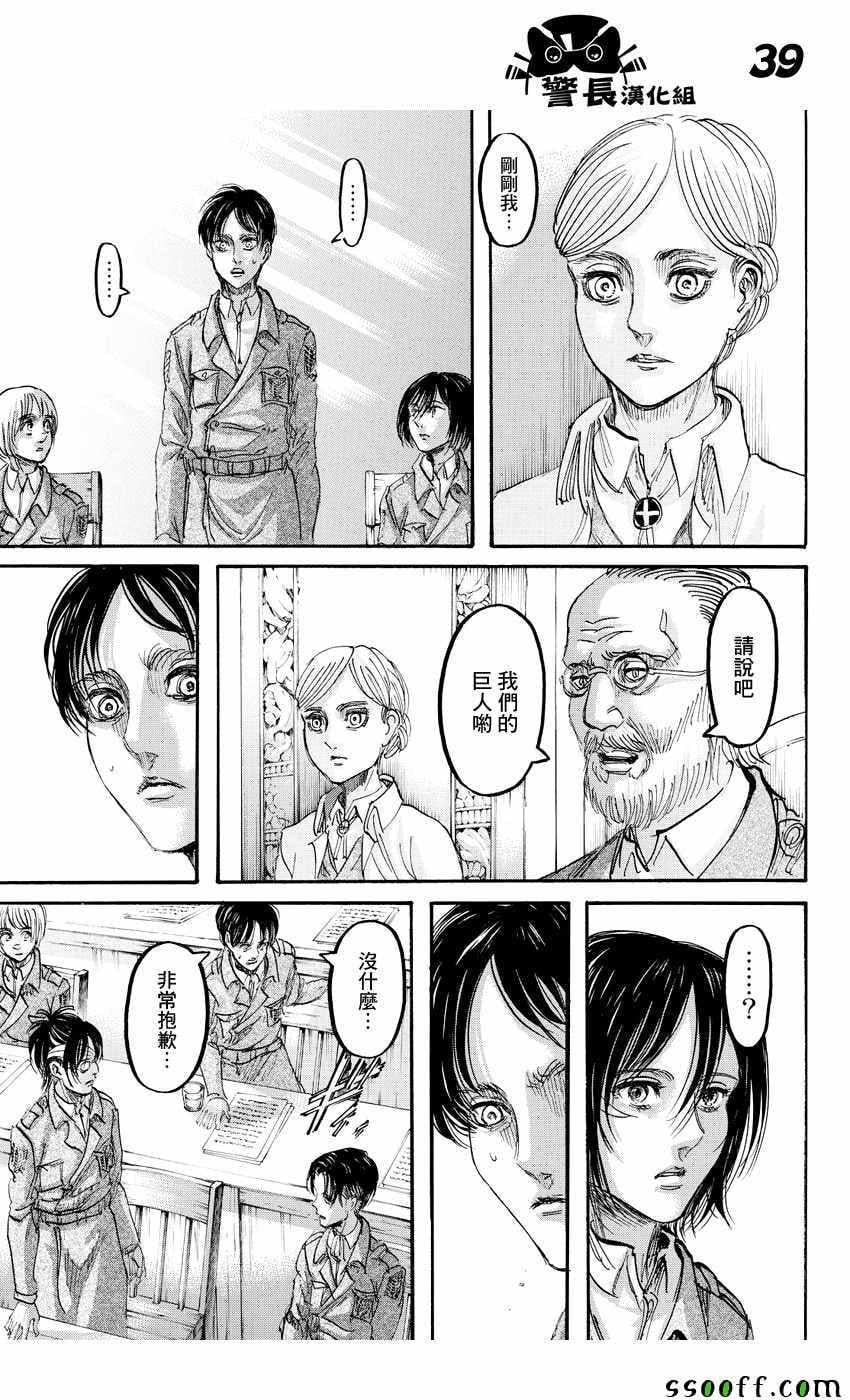 第 39 页