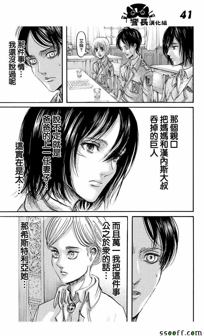 第 41 页