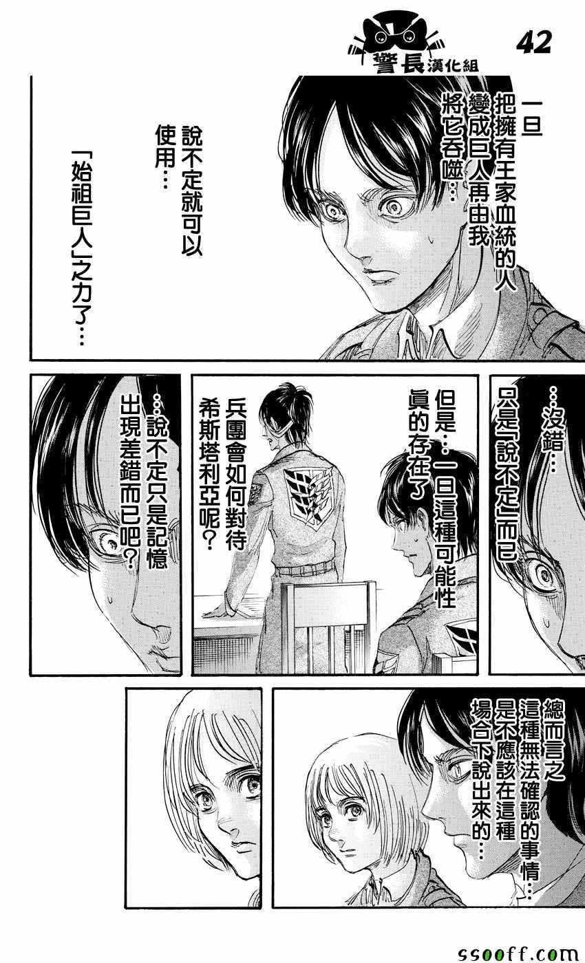 第 42 页