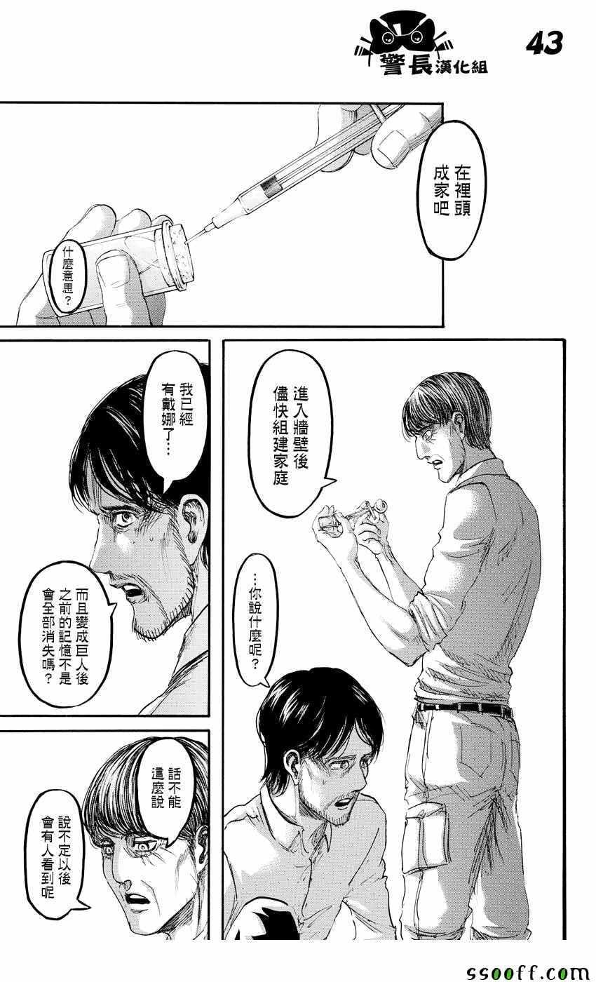 第 43 页