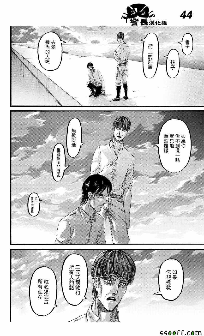 第 44 页
