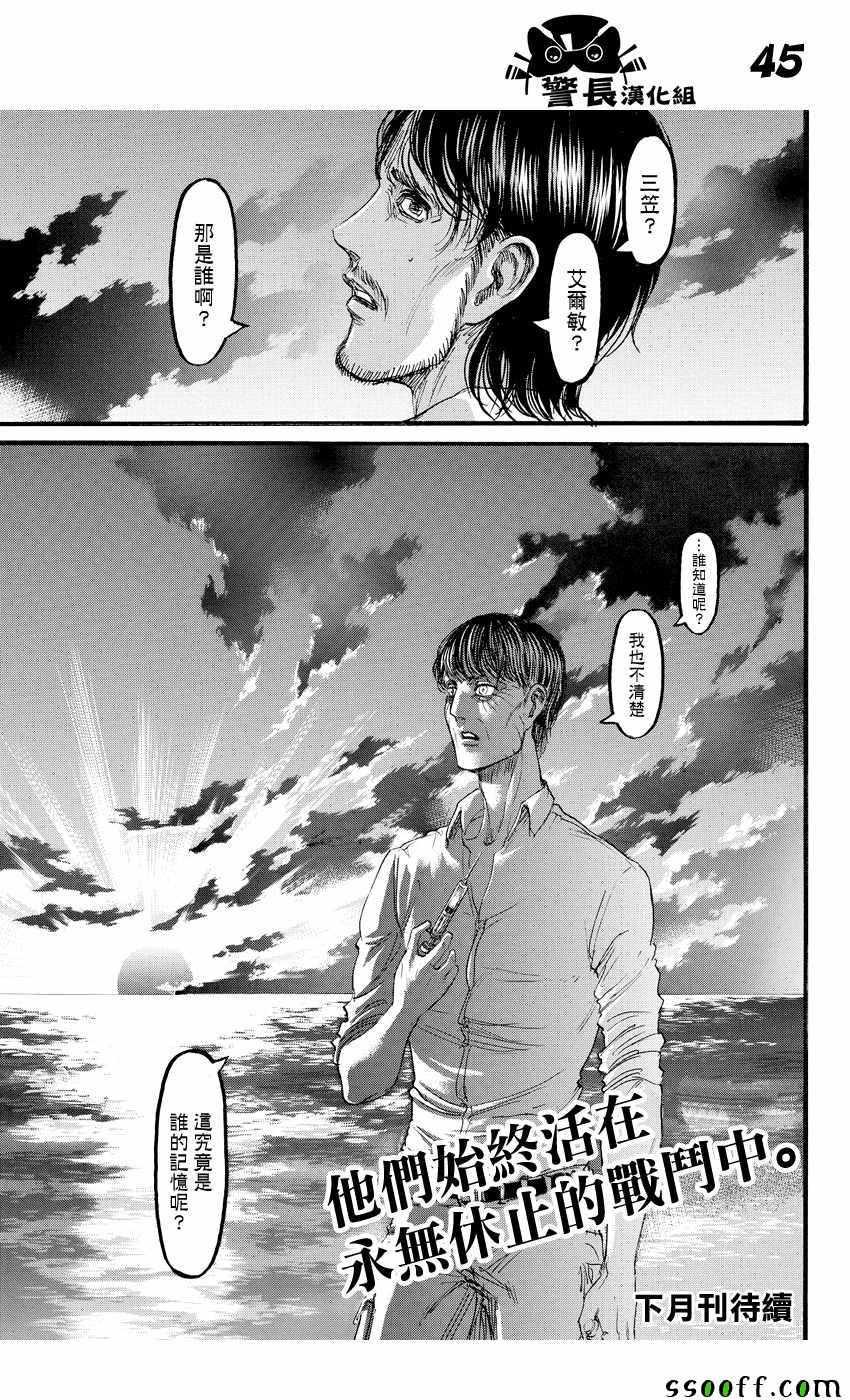 第 45 页