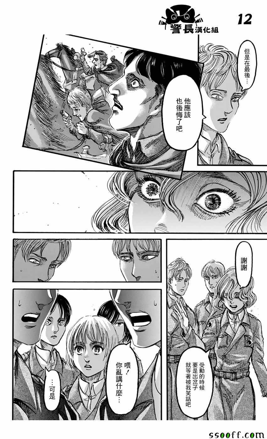 第 12 页