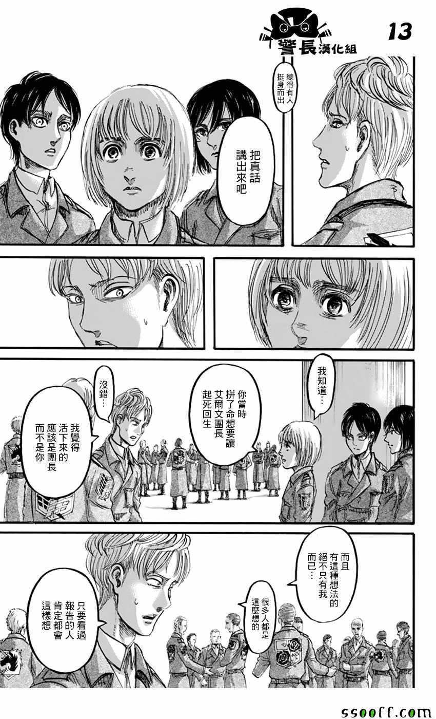 第 13 页