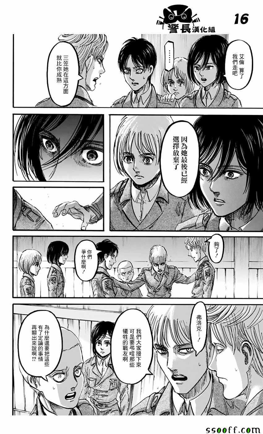 第 16 页
