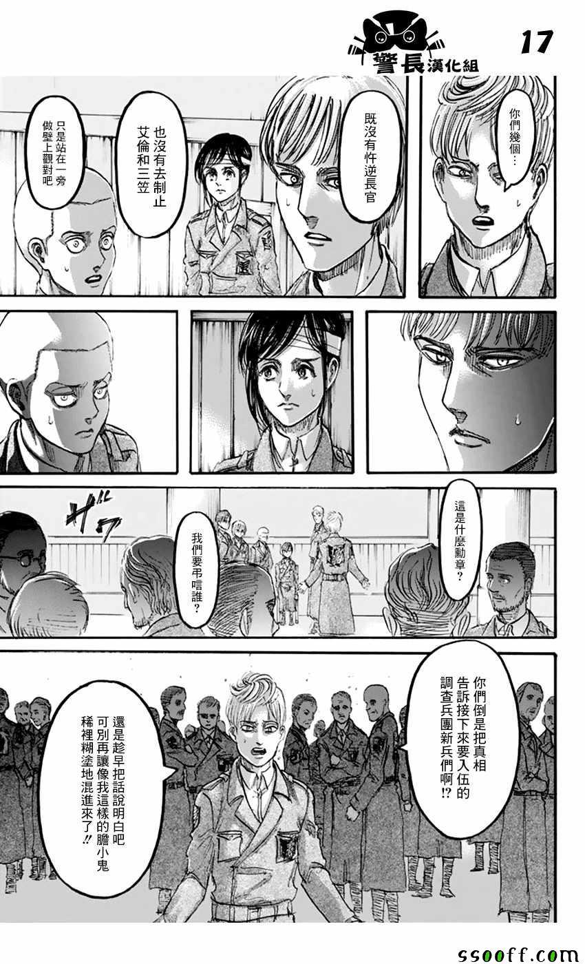 第 17 页