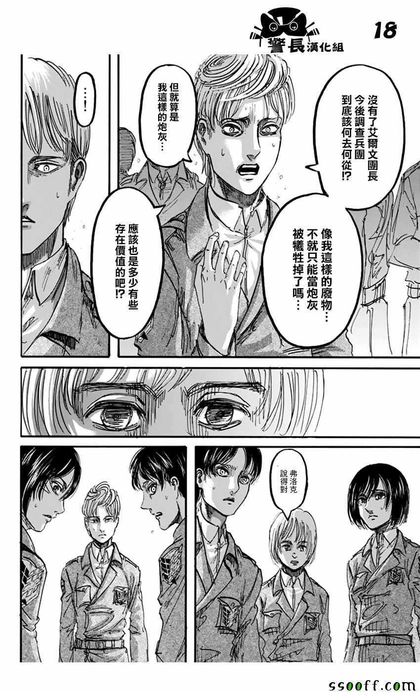 第 18 页