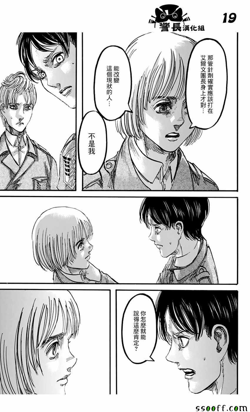 第 19 页