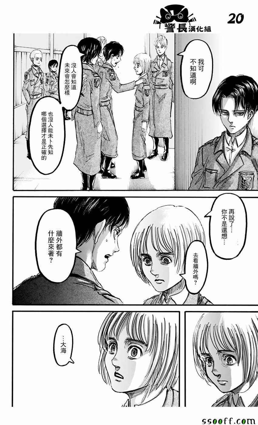 第 20 页