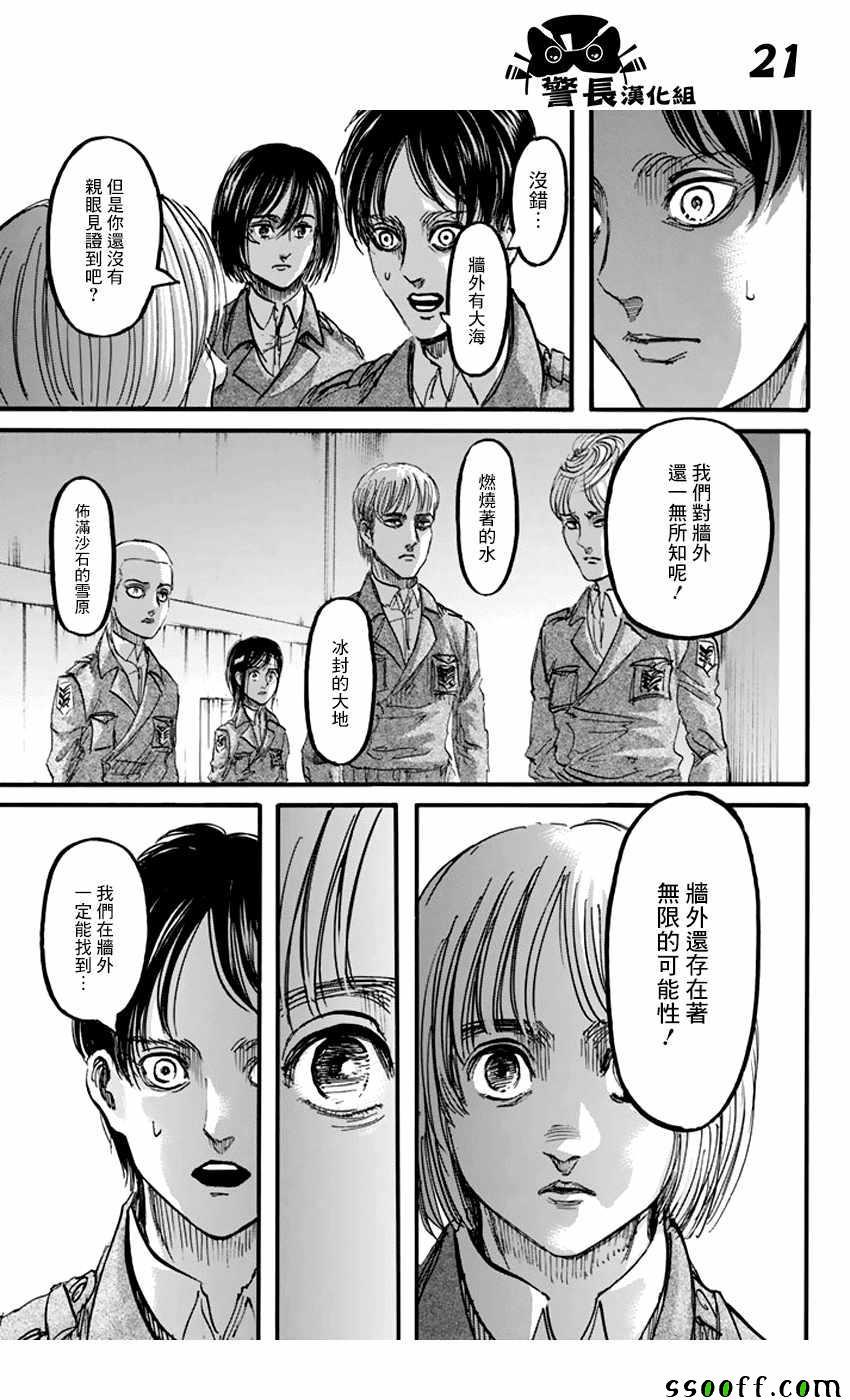 第 21 页