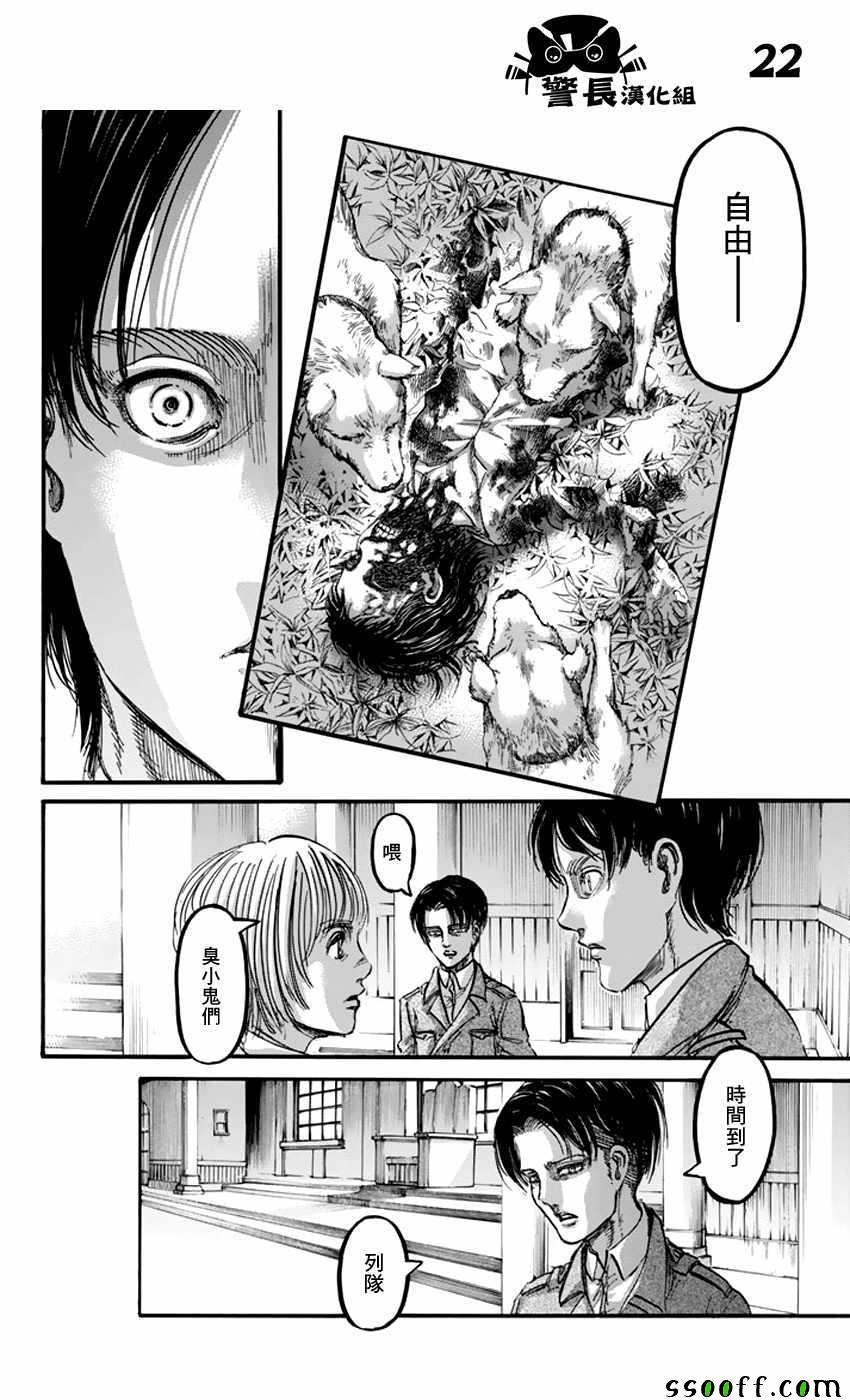 第 22 页