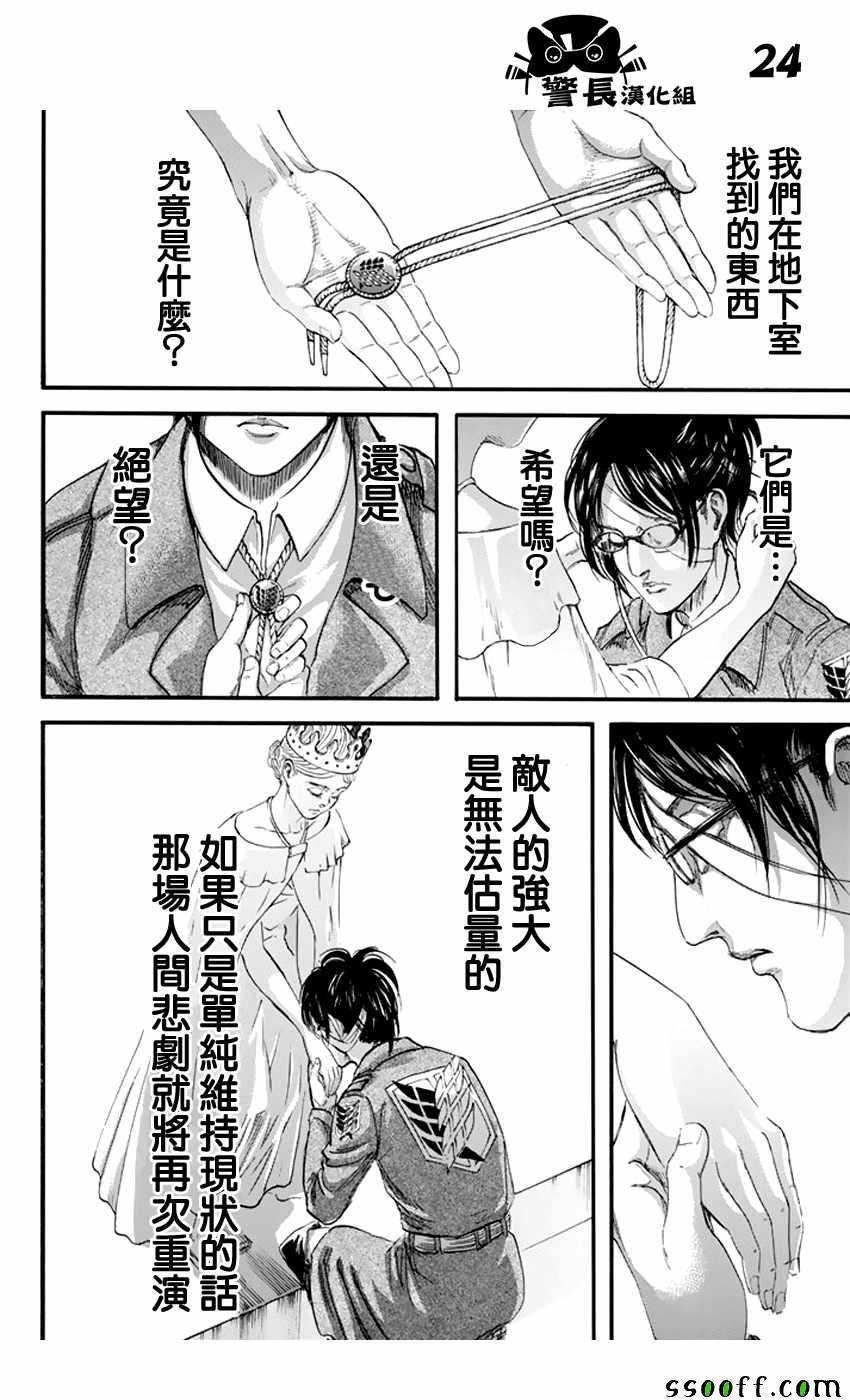 第 24 页