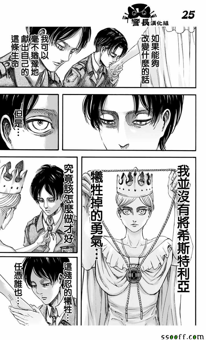 第 25 页