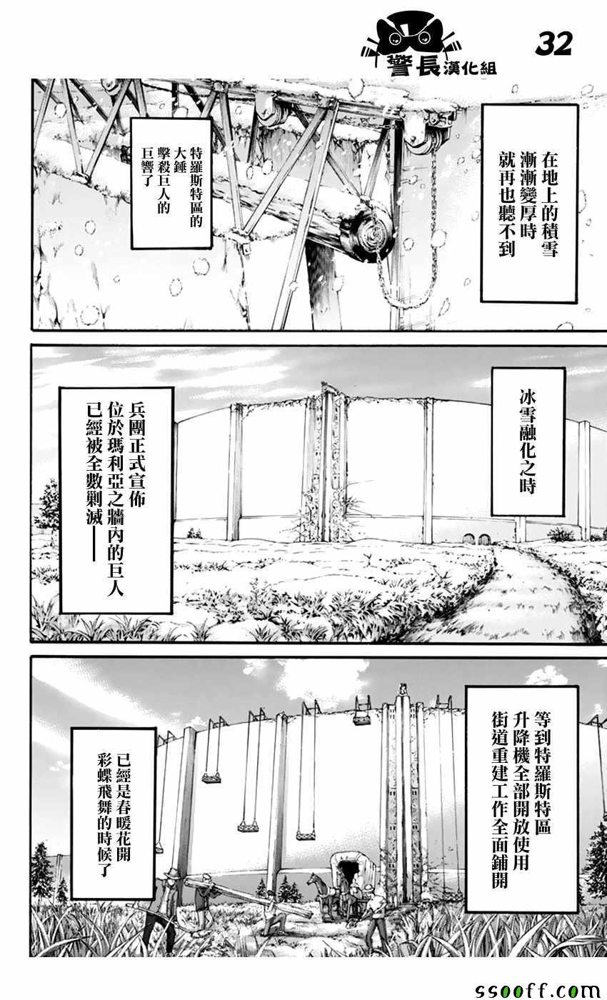 第 30 页