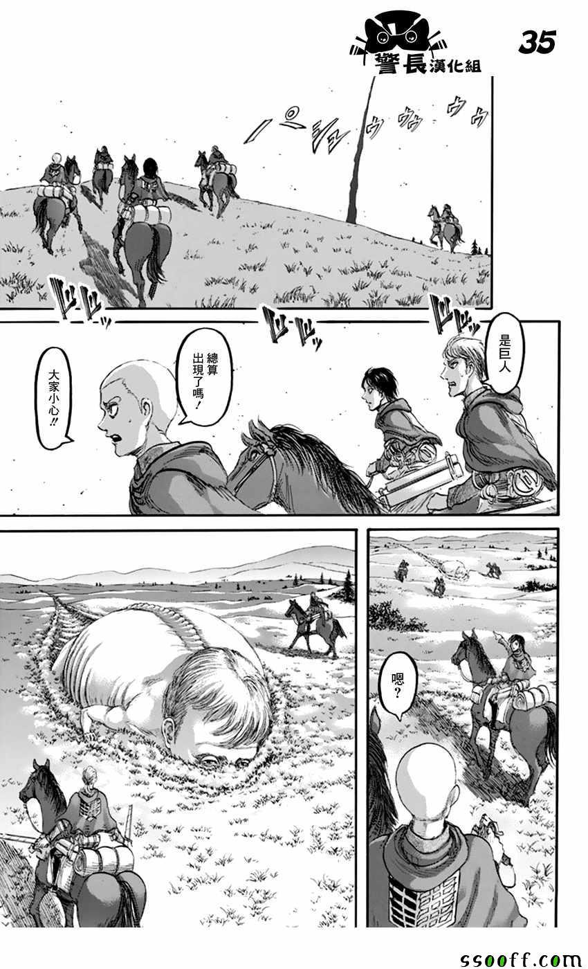 第 33 页