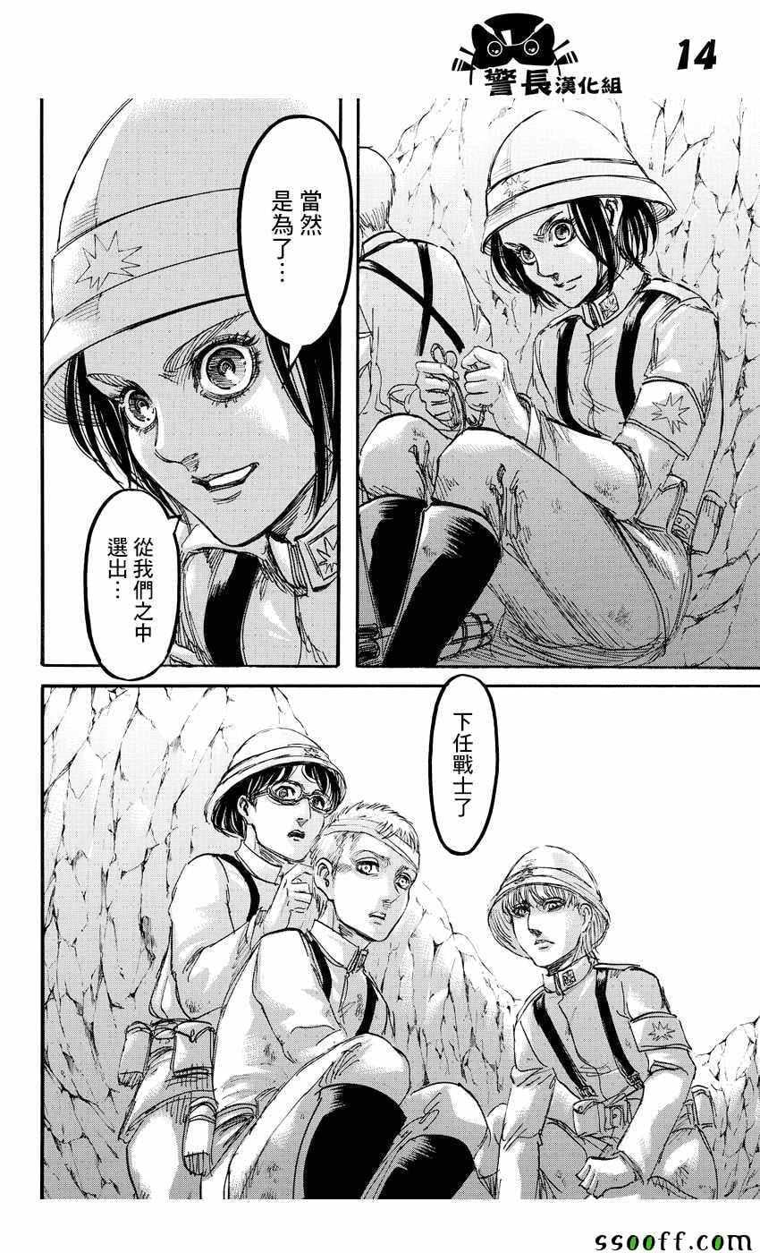 第 12 页