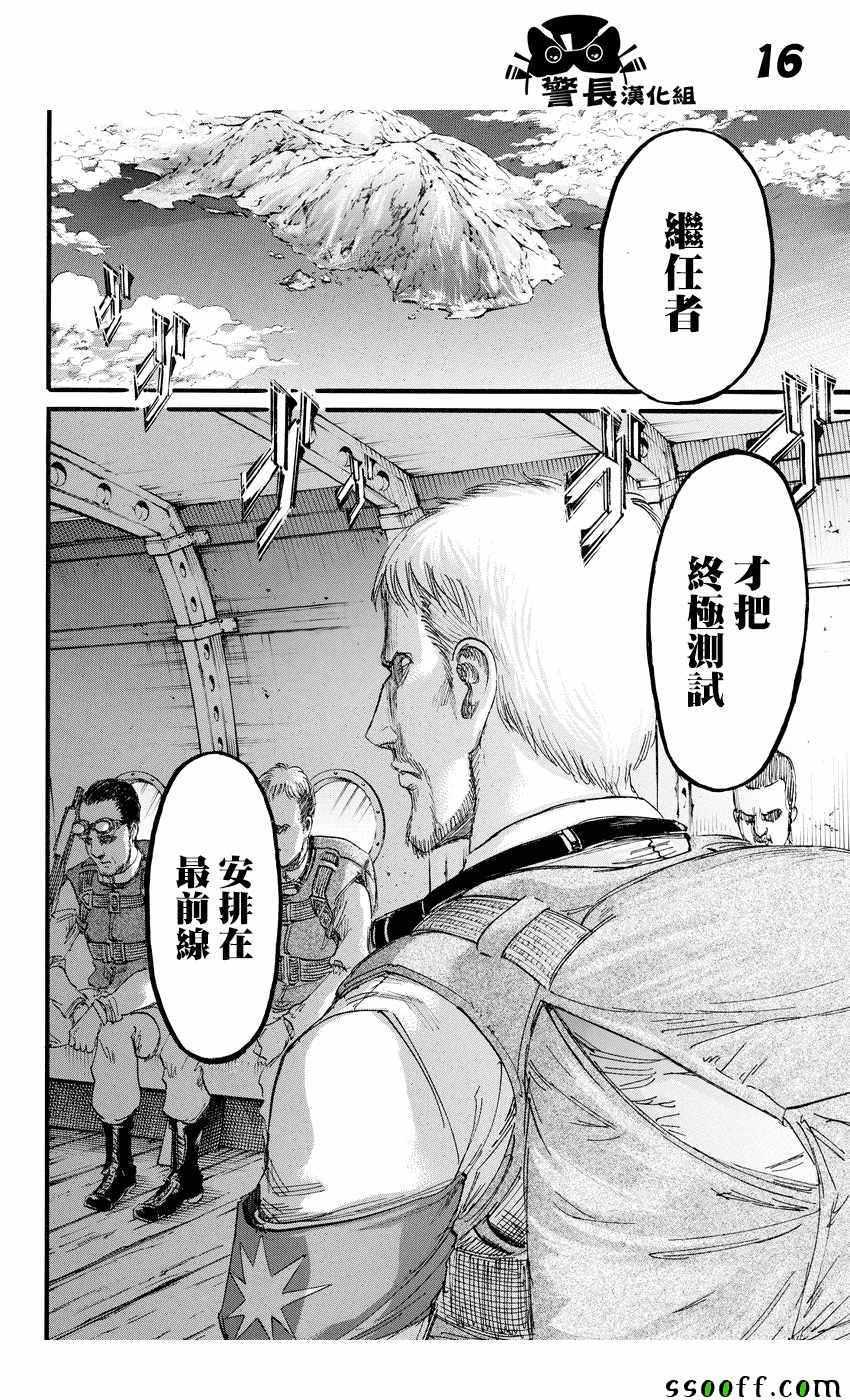 第 14 页