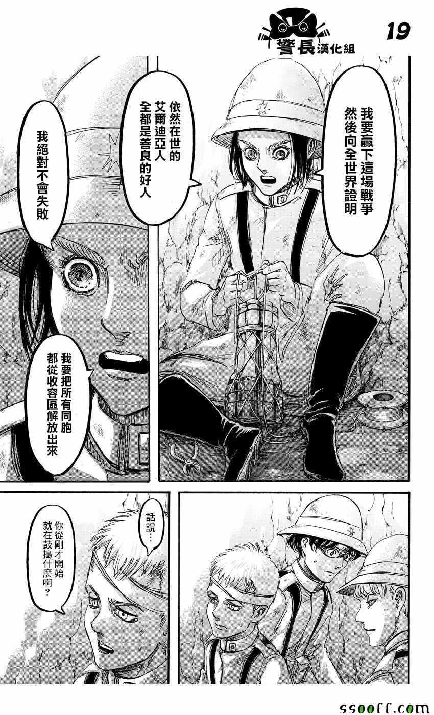 第 17 页