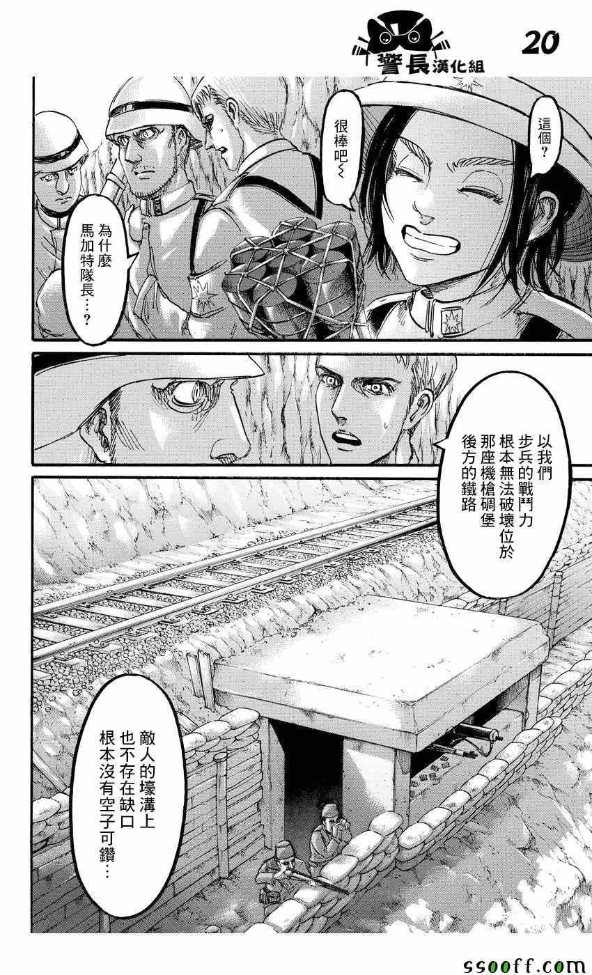 第 18 页