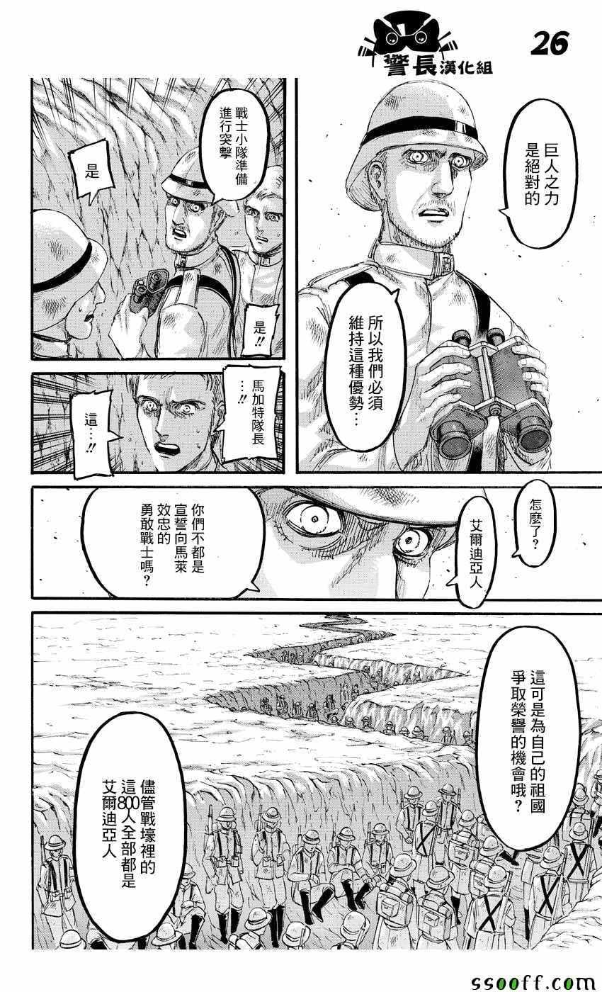 第 24 页