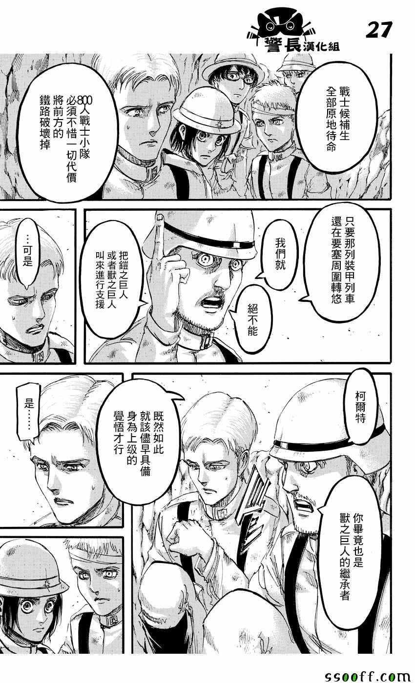 第 25 页