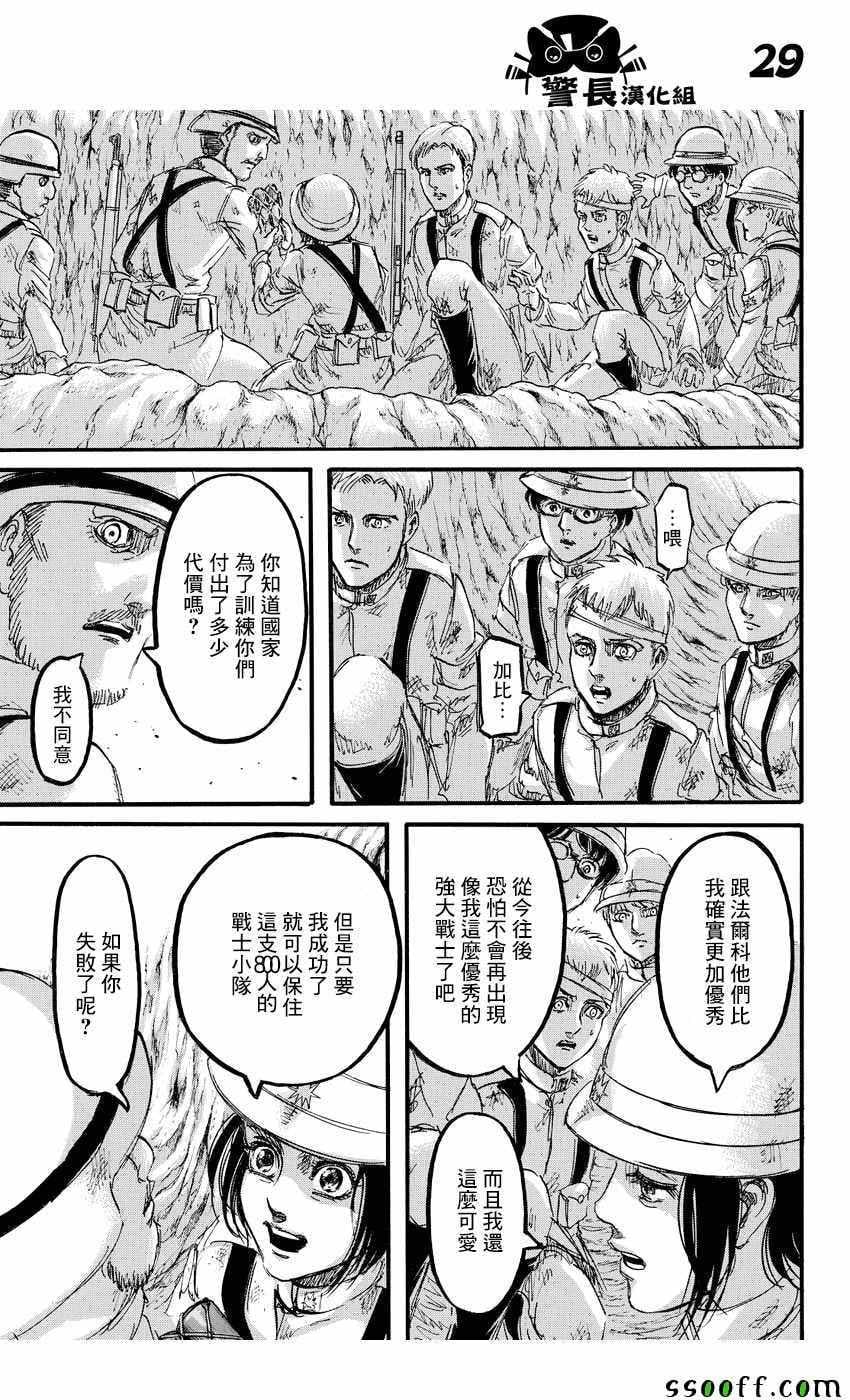 第 27 页