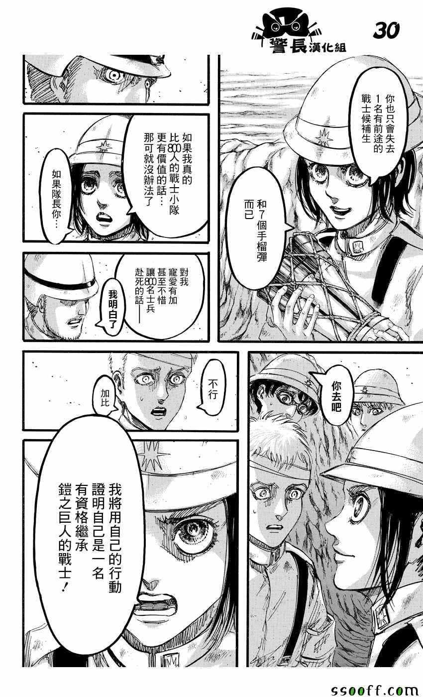 第 28 页