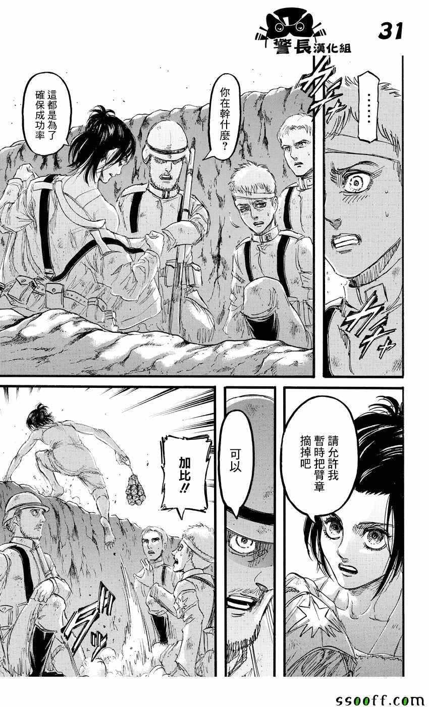 第 29 页