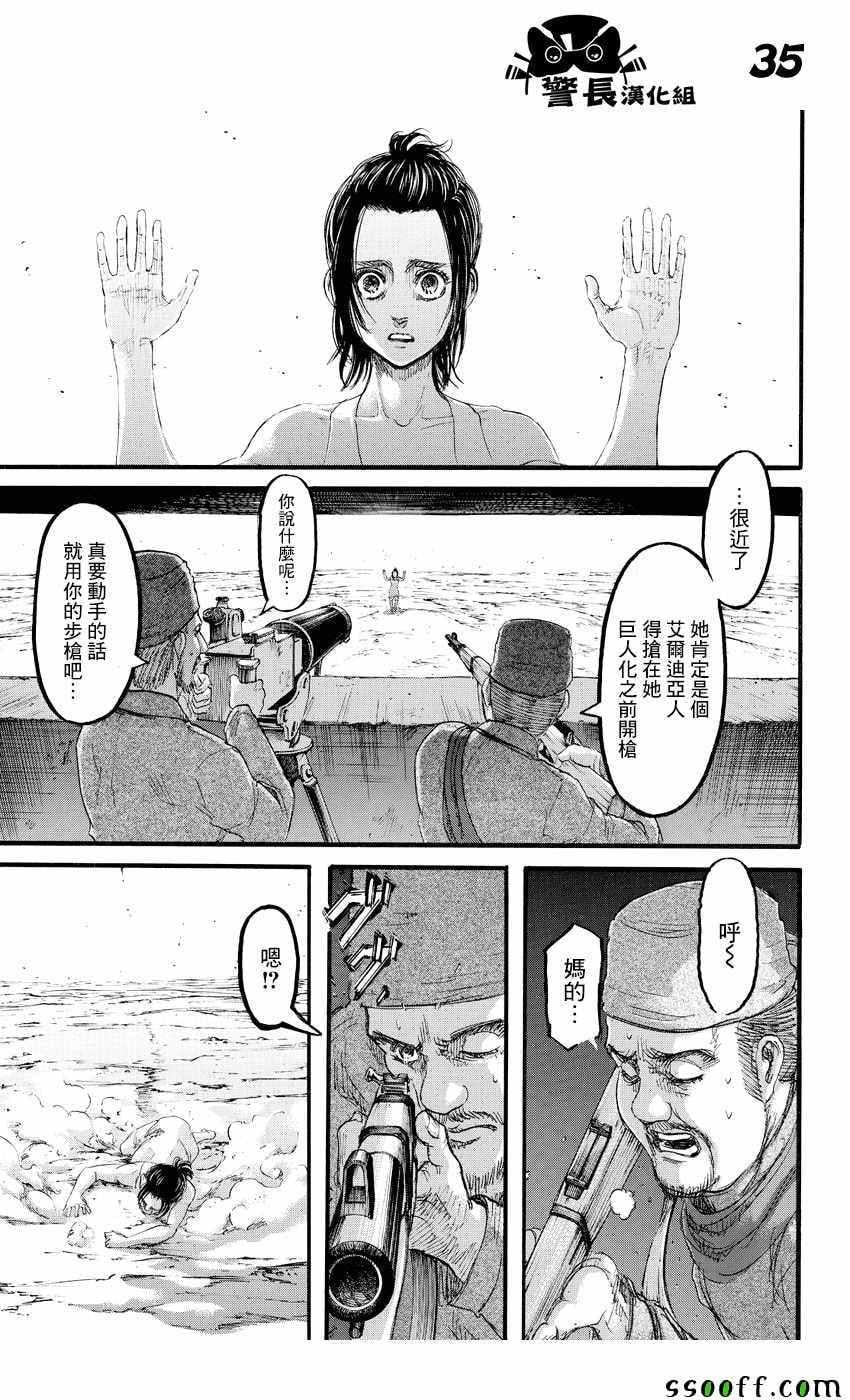 第 33 页