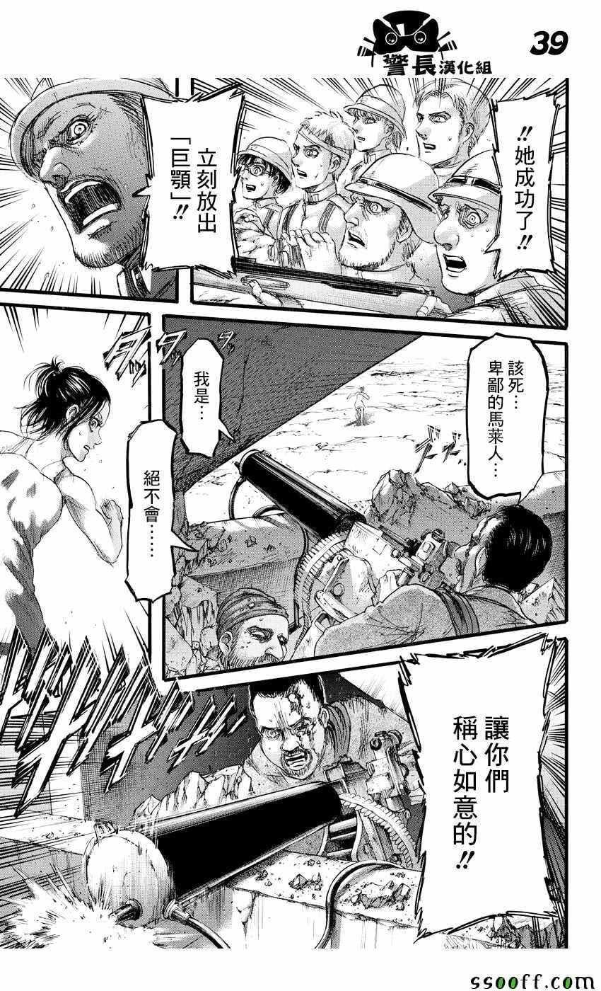 第 37 页