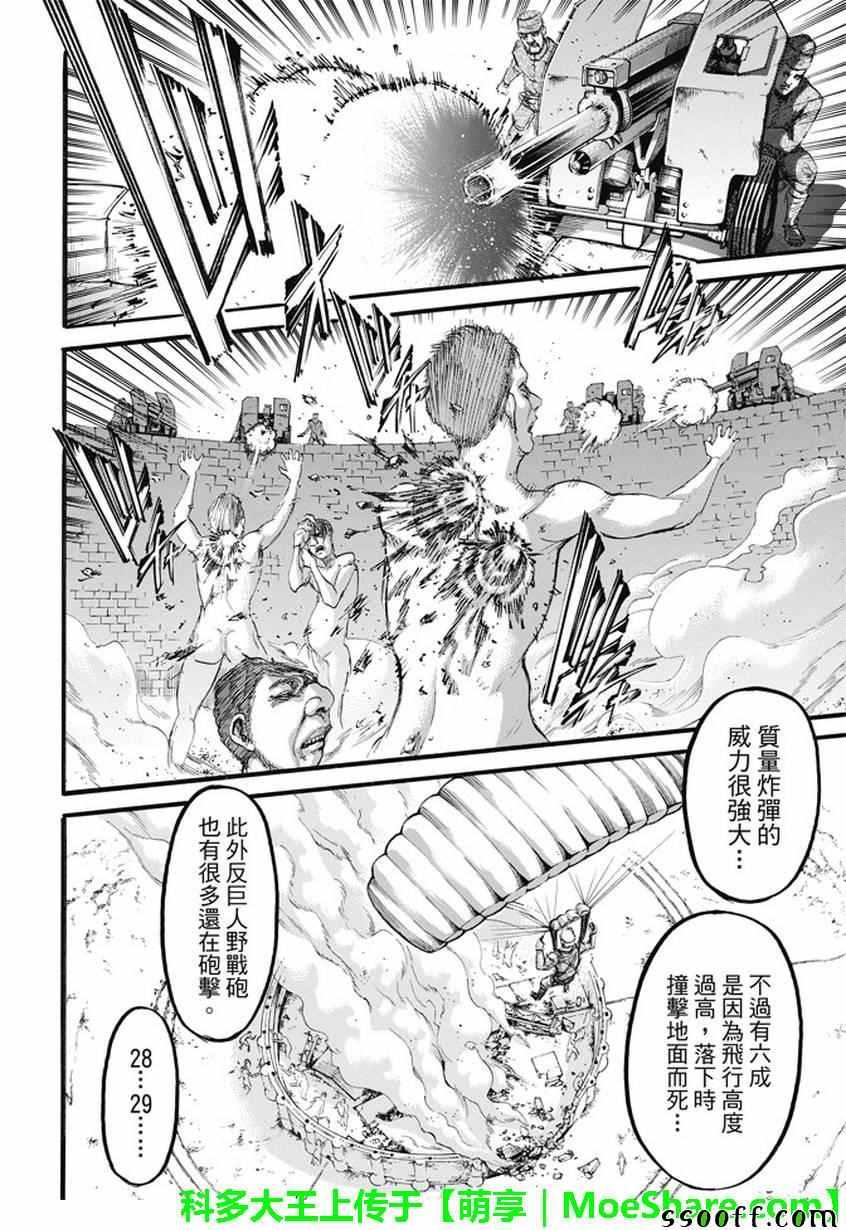 第 29 页